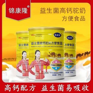 益生菌高钙驼奶粉方便食品配料含正宗新疆奶源全脂骆驼乳官方正品