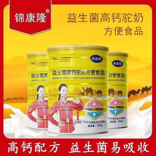 益生菌高钙驼乳蛋白粉新疆骆驼奶