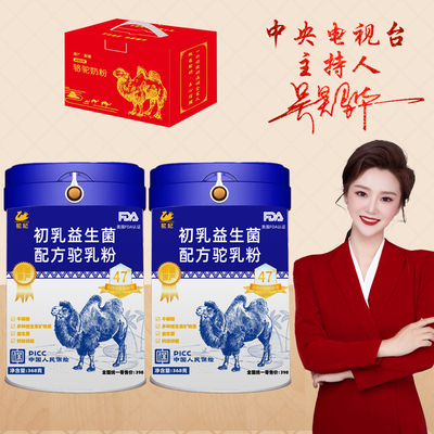 驼妃新疆益生菌配方驼奶全脂纯驼