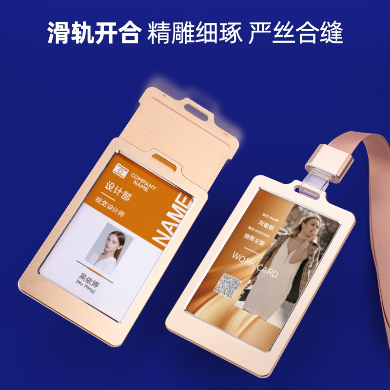 铝合金员工胸牌定制工作牌工牌厂牌工作证卡套带挂绳证件套工卡学
