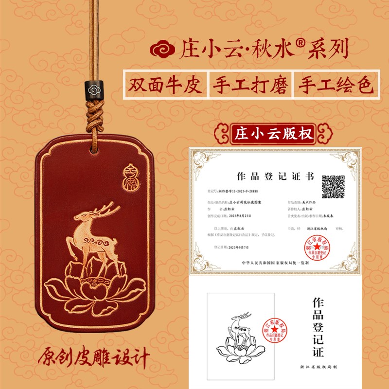 庄小云一路平安莲花鹿后视镜车挂汽车挂件高级感车内饰品车载挂饰
