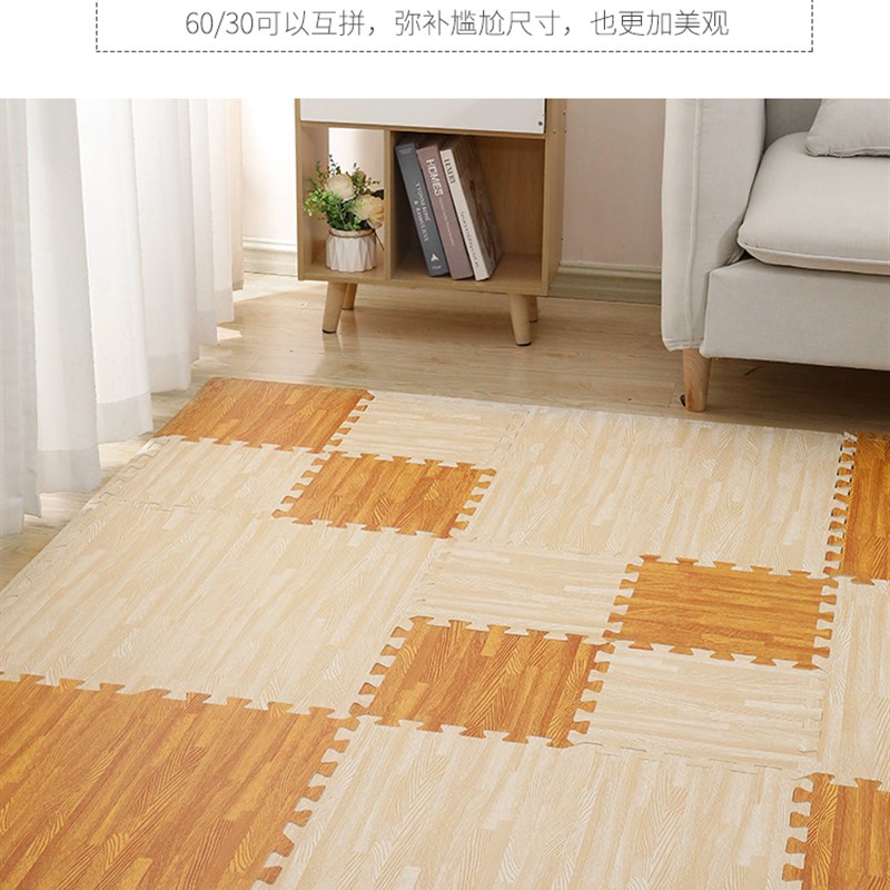 仿木纹拼接地板EVA泡沫地垫子榻榻米60*60环保无味儿童爬行垫包邮