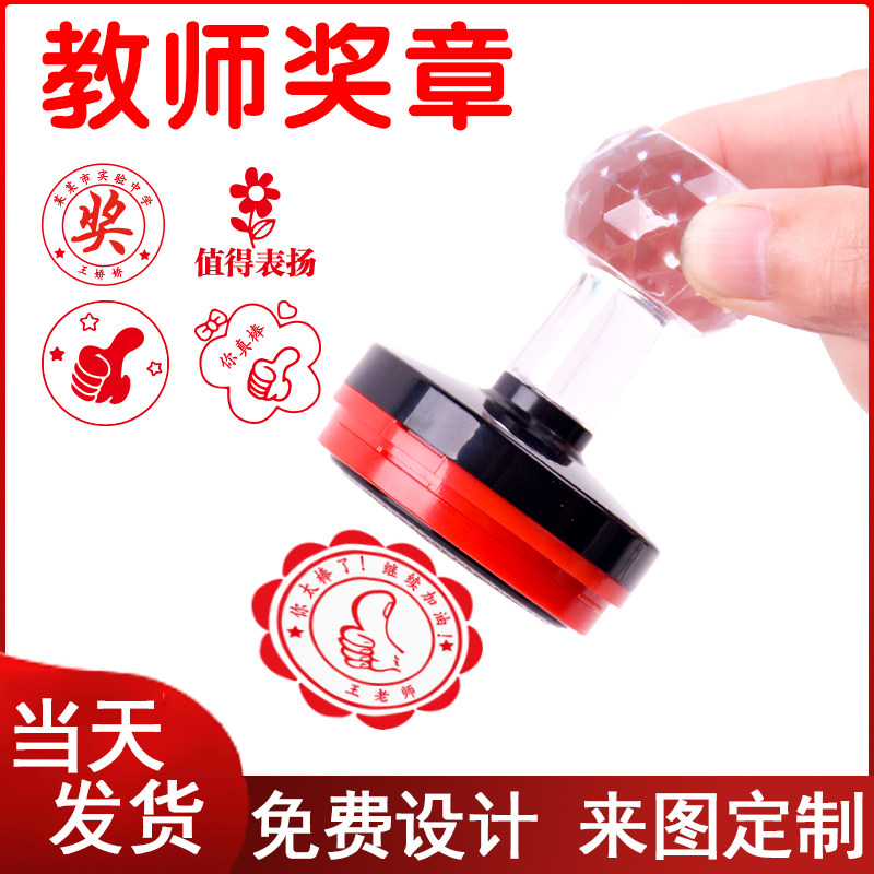 教师用印章大号奖字奖励小学生批改作业评语盖印鼓励奖章表扬订做,文具电教/文化用品/商务用品,成品印章/学生用印/火漆,淘宝优惠券,粉丝福利购,淘宝优惠卷