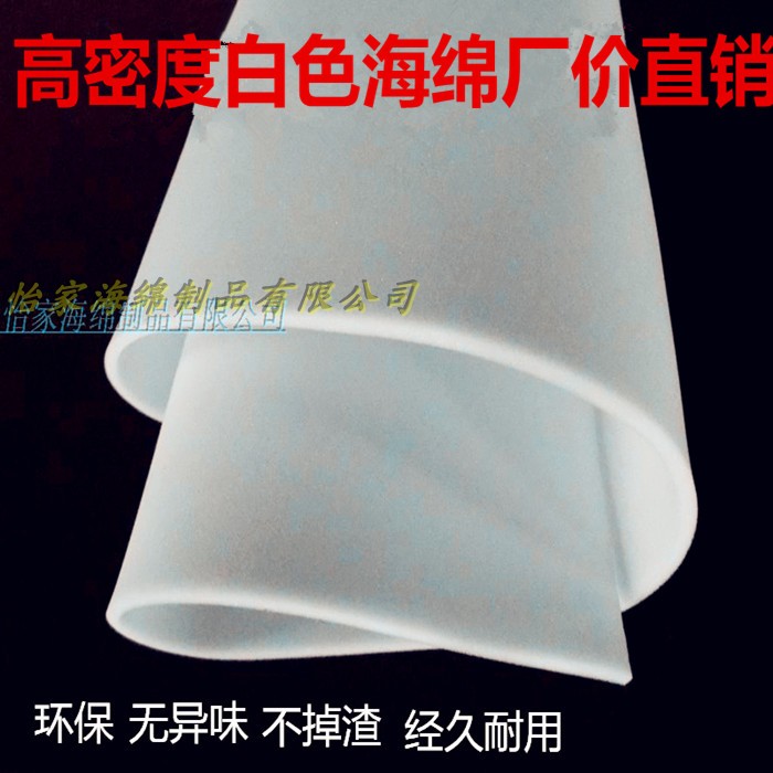 高密度白色大块包装内衬软包填充床垫沙发垫飘窗垫榻榻米垫海绵