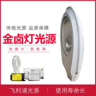 新星路灯头户外防水节能灯灯罩钠灯250W小区吸墙挑臂led道路灯具