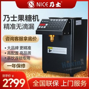 乃士果糖机NS-16商用连锁店奶茶店设备咖啡店全自动果糖定量机