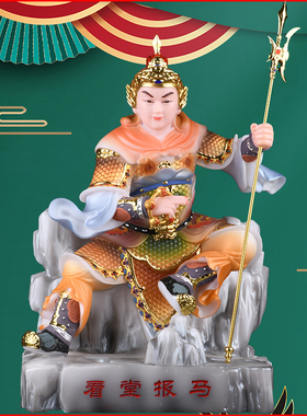 报马神像四梁八柱看堂扫堂传堂护身黄小跑胡通天探地手工装饰摆件