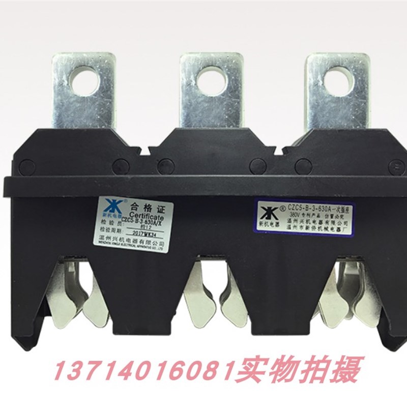 新侨机械电器主电路一次接插抽屉柜插件CZC5-B-160A250A400 A630A