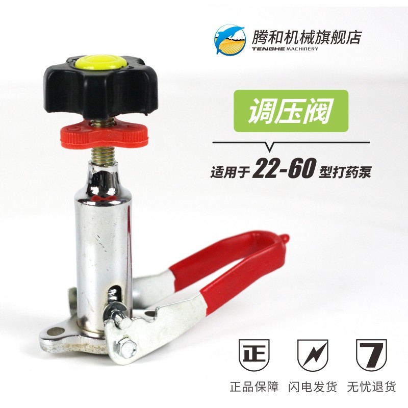 22/26/60型农用三缸柱塞泵调压阀配件高压打药机调节压力总成