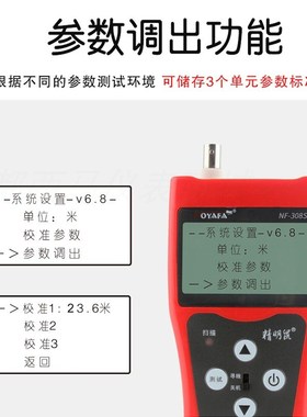 精明鼠寻线仪NF308S长度寻线器多功能套装查线器网线巡线仪高精度