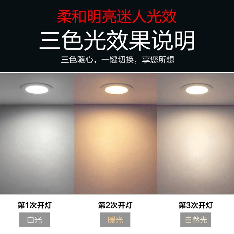 led筒灯3W5W12瓦2.5-4寸6.5cm开孔6 8 9公分10客厅嵌入式天花射灯