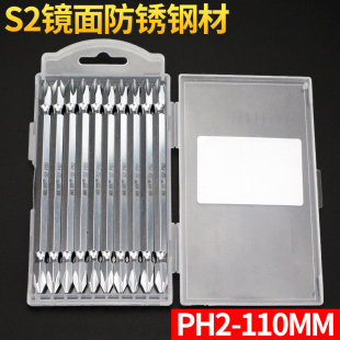 双头电动十字戴恩手电钻螺丝刀起子头磁性加长风批头PH2批咀110mm