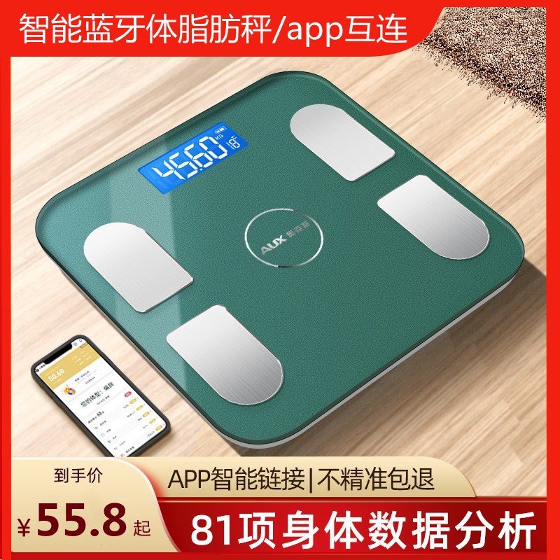 电子体重秤体脂秤家用小型精准智能宿舍人体健康称耐用充电称重计