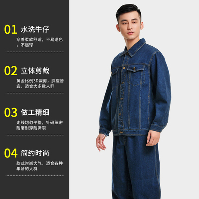 加厚耐磨牛仔工作服 套装男冬装长袖电焊汽修工厂劳保服工装纯棉
