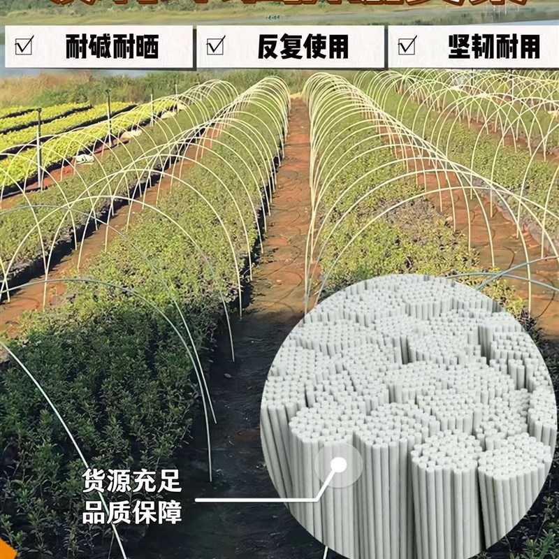 小拱棚支架玻璃纤维棒草莓育苗农用小棚实心弹力条葡萄架圆杆植物