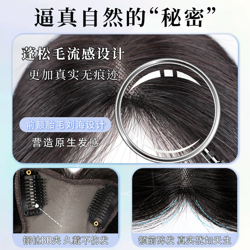 浏海假发片女头顶新升级MONO网补发蓬松高颅顶真发全真人发遮白发