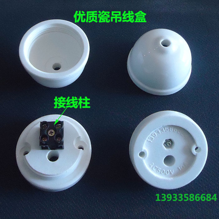 老式优质陶瓷吊线盒 铜接线柱 线令合 全新积压货