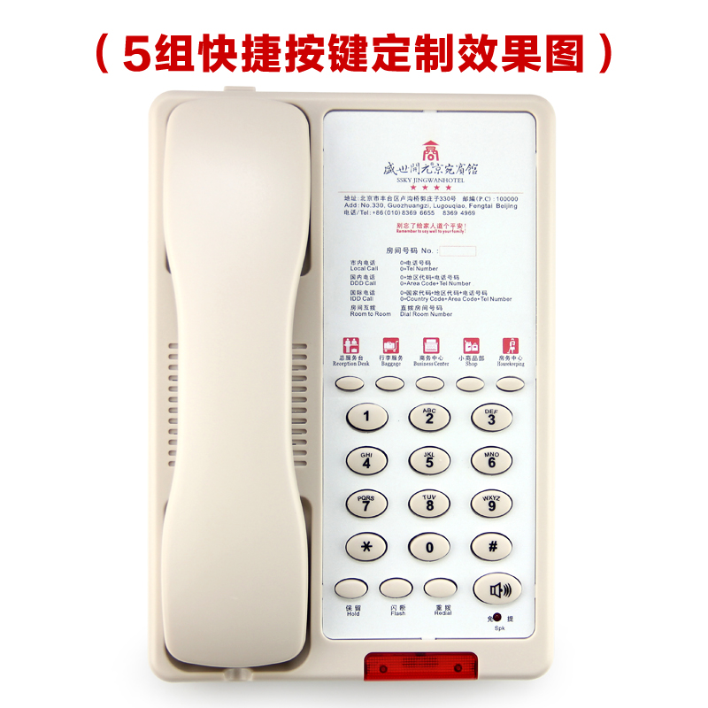 酒店电话机 一键拨号 客房 宾馆专用座机电话 固话 壁挂 定制logo