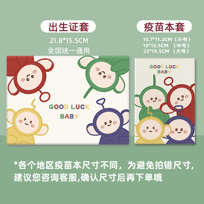出生证和疫苗本保护套新生婴儿童兔年宝宝可爱两张新版加厚收纳包