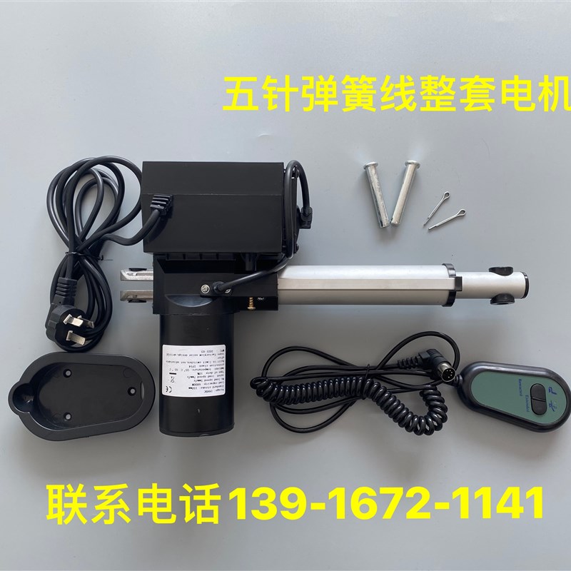 足疗电动沙发新款遥控手柄桑拿床升降开关按摩床控制电源配件