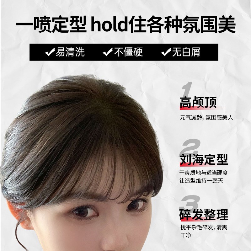 关二哥女士适用发胶自然蓬松高颅顶卷直发空气感铁刘海定型喷雾