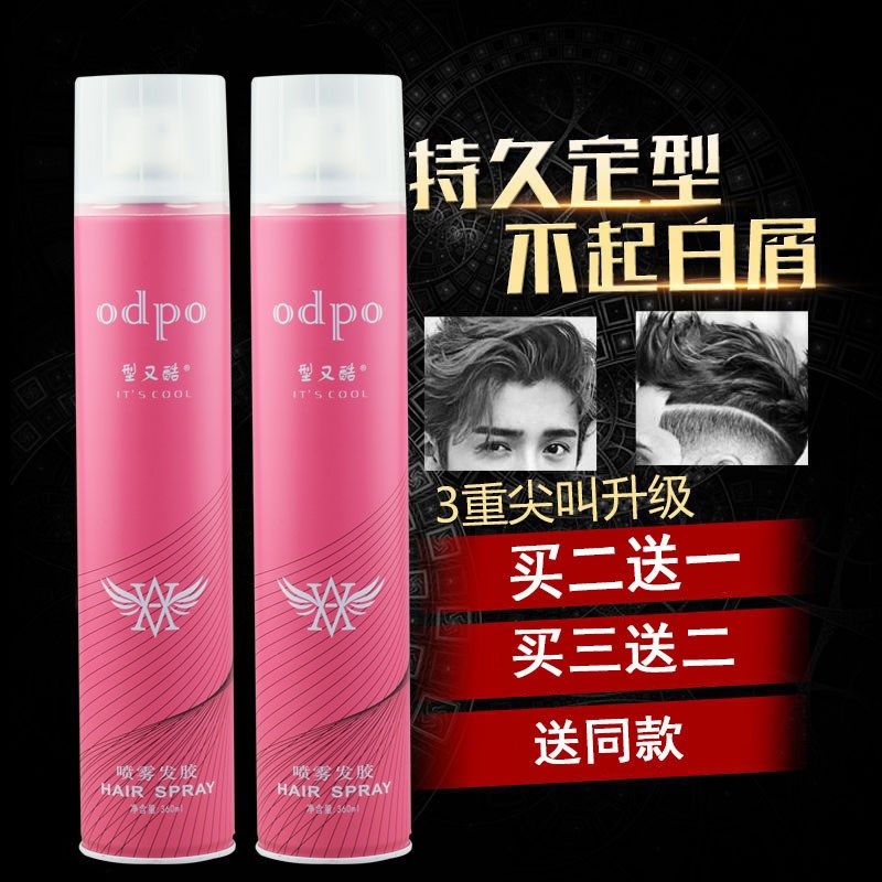 兰歌型又酷陶醉香造型喷雾干胶强力定型清香发胶发型蓬松啫喱水男,美发护发/假发,发胶/发泥/发蜡,淘宝优惠券,粉丝福利购,淘宝优惠卷