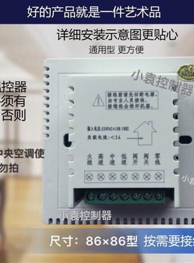 TRANE特灵款麦克维尔温控器中央空调温控器风机盘管控制面板