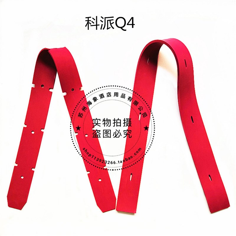 科派 Q4洗地机吸水胶条 刮水皮条洗地机配件扒条胶条包邮