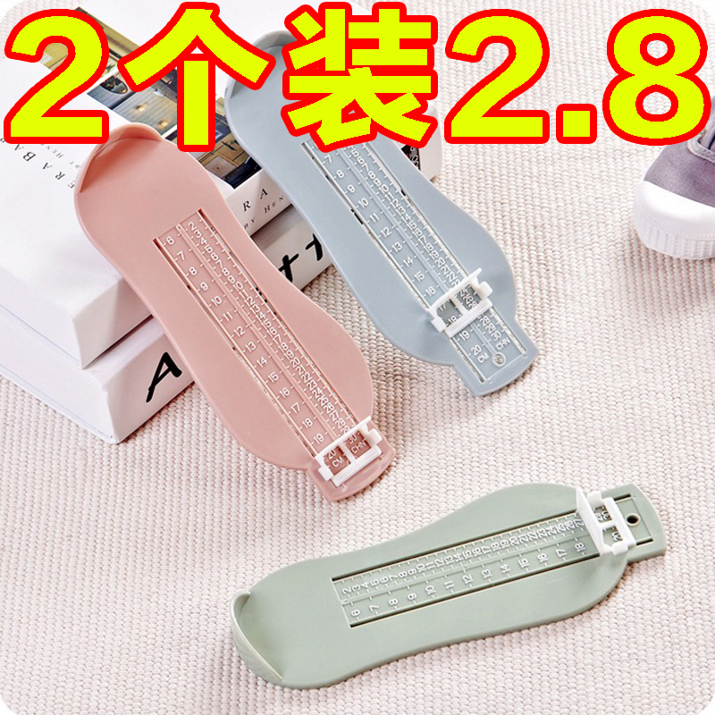 儿童测量仪宝宝量脚器