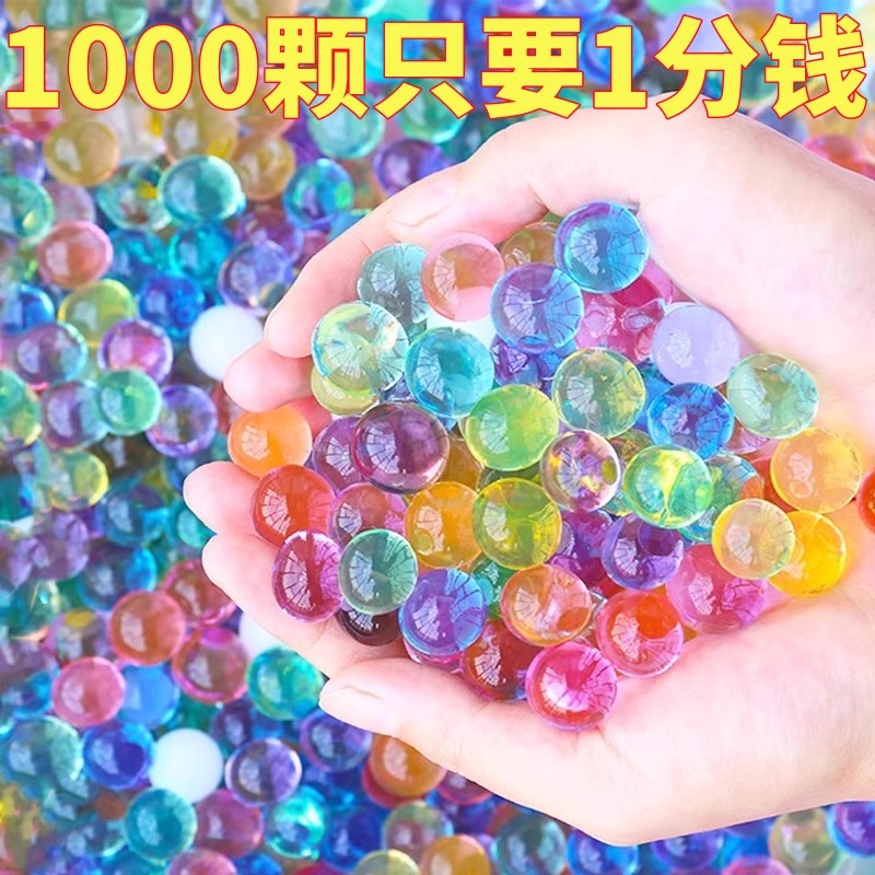 泡大珠海绵宝宝吸水珠霸王珠水宝宝玩具海洋宝宝水晶球水精灵无毒