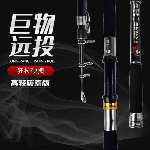 劲拔X8碳素巨物竿【长节远投竿稍6.0】超轻鲢鳙竿抛竿套装大物竿