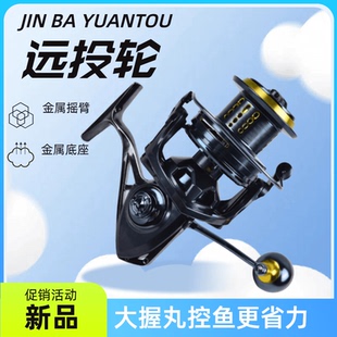 无间隙远投【金属轮脚/摇臂/线杯】大容量远投轮纺车轮渔轮鲢鳙轮