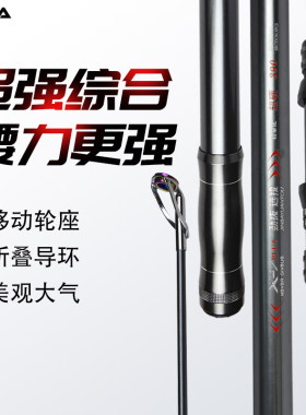碳素远投长节远投鱼竿劲拔