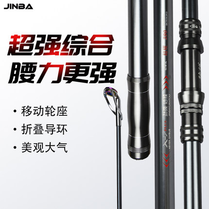 劲拔远投竿【长节碳素海钓竿】超硬远投海竿套装鲢鳙鱼竿套装