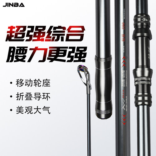 碳素远投长节远投鱼竿劲拔