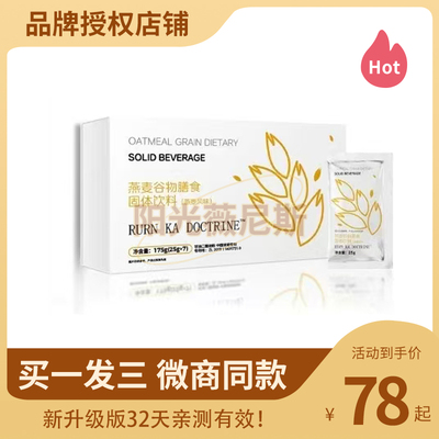 RURN KA DOCTRINE低聚肽膳食果饮压片糖果微商小红书同款