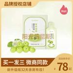 Qontiven茉莉油柑益生元饮微商小红书网红提子同款【官方正品】