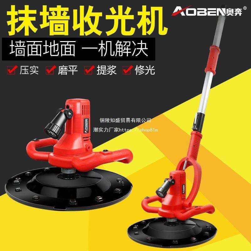 奥奔收光机混凝土打磨机水泥砂浆抹平机墙面地面电动抹光机手持式,玩具/童车/益智/积木/模型,其它,淘宝优惠券,粉丝福利购,淘宝优惠卷