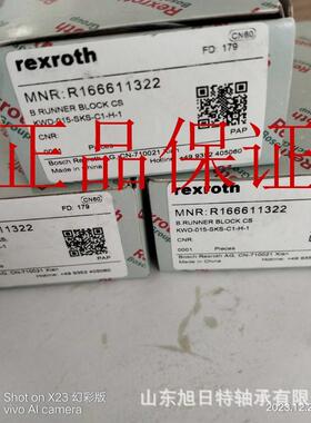 R166611322Rexroth导轨滑块德国力士乐rexroth滑块现货