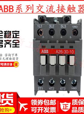 原装ABB交流接触器A26-30-1001A26D-30-10AC110V220V380V