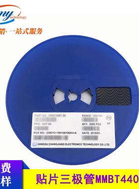 贴片三极管NPN信号晶体管MMBT4401丝印2XSOT-23长电现货供应