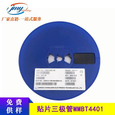 贴片三极管NPN信号晶体管MMBT4401丝印2XSOT-23长电现货供应