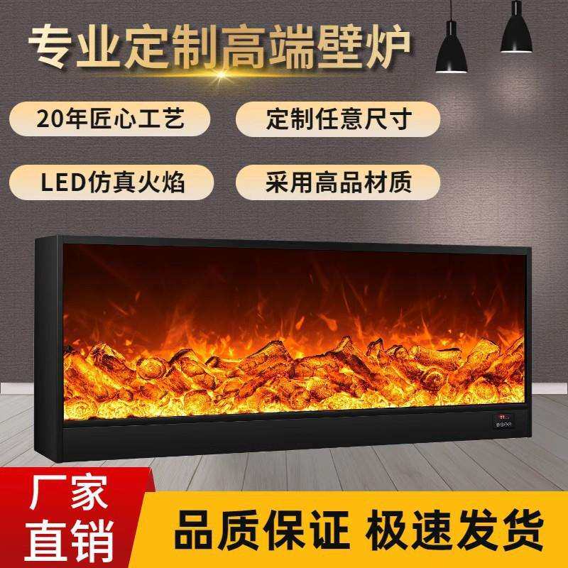LED火焰3D电子壁炉芯家用嵌入式氛围灯电视柜装饰取暖器壁X20