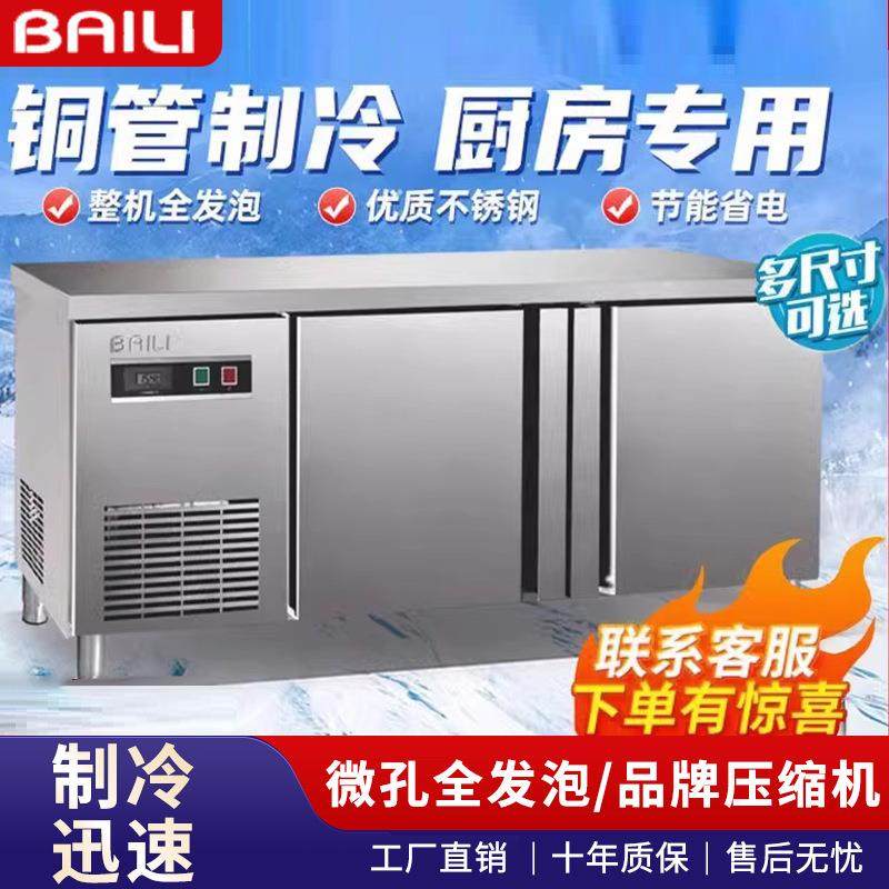 百利冰箱冷藏柜商业用工作台冷冻冰柜1.5米卧式厨房地柜1.8米,玩具/童车/益智/积木/模型,其它,淘宝优惠券,粉丝福利购,淘宝优惠卷