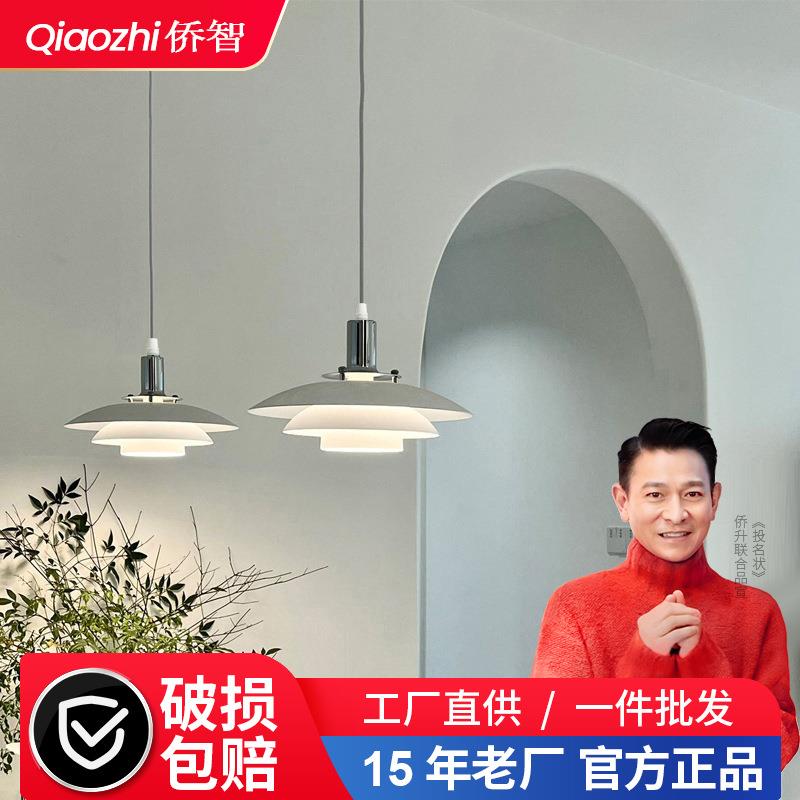 北欧餐厅吊灯丹麦现代简约网红飞碟创意民宿ph5奶油风日式餐桌灯