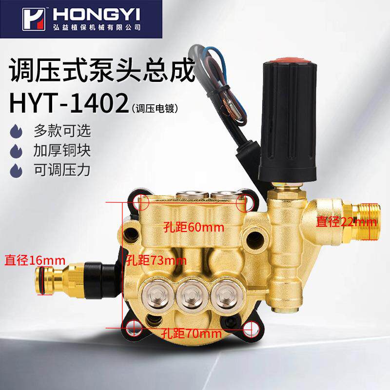 泵头总成调压式配件手提式高压清洗机carwasher洗车机泵头柱塞泵