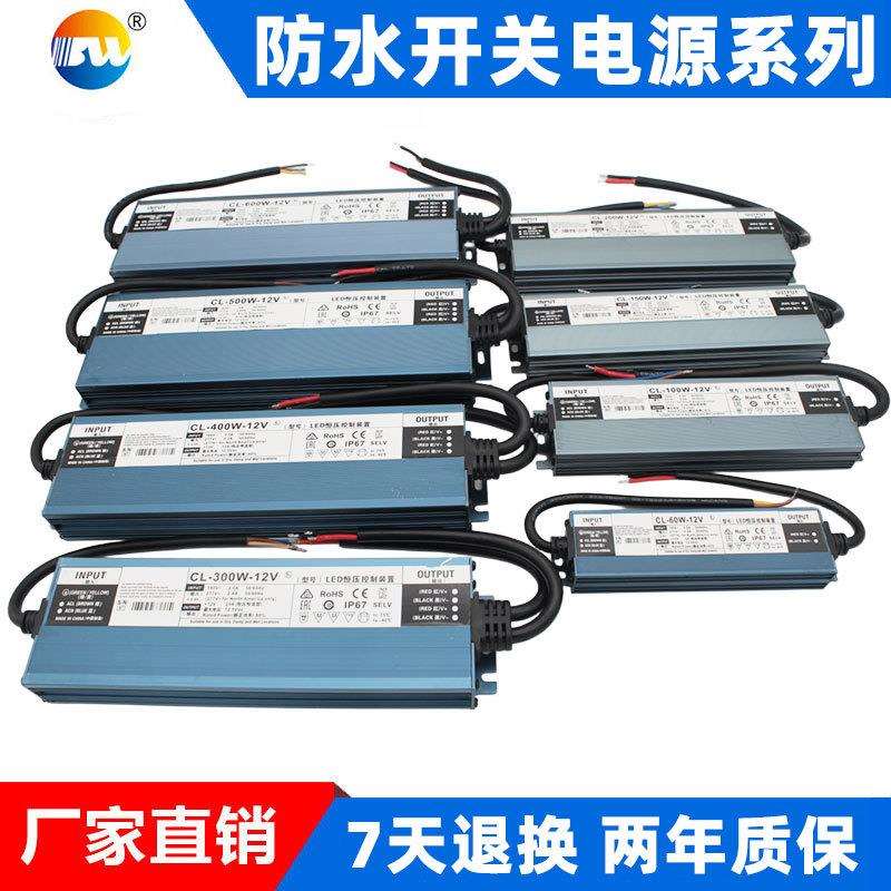 IP67防水LED12V24V开关电源恒压稳定直流12V24V电源厂家直销