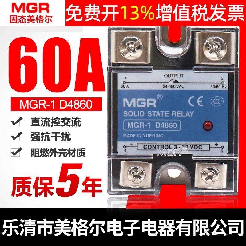 美格尔SSR固态继电器MGR-1D4860单相60A直流24V交流DC-AC220V12