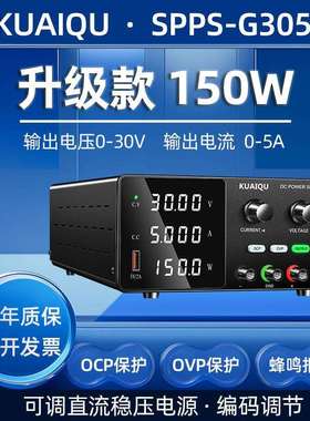 SPPS-G305可调直流稳压电源OCP限流保护OVP限压保护开关电源