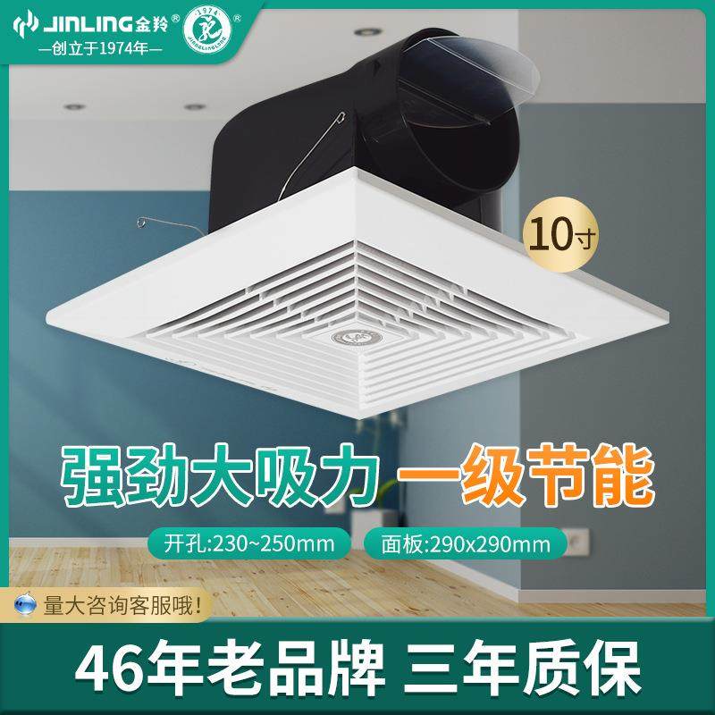 金羚10寸管道排气扇天花吸顶卫生间换气扇厨房排风扇BPT12-24-2D